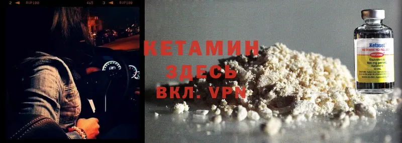 цены наркотик  Валуйки  Кетамин ketamine 