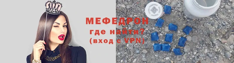 Мефедрон mephedrone  Валуйки 